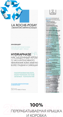 Крем для лица La Roche-Posay Hydraphase HA Насыщенный д/интенс увл д/норм и сух кожи (50мл)