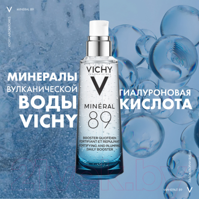 Гель для лица Vichy Сыворотка Mineral 89 (75мл)