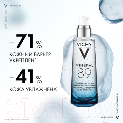 Гель для лица Vichy Сыворотка Mineral 89 (75мл)
