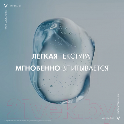 Гель для лица Vichy Сыворотка Mineral 89 (75мл)