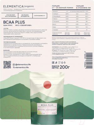Комплексные аминокислоты Elementica Organic BCAA Plus / EBP003 (200г, свежий киви)