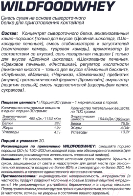 Протеин Siberian Nutrogunz WFW002 (900г, ванильный пломбир)