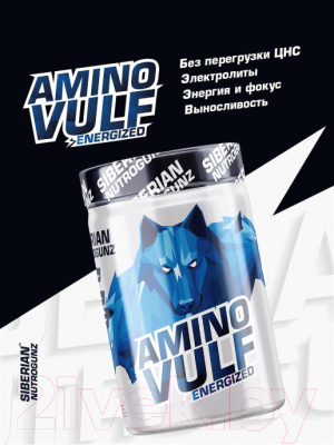 Комплексные аминокислоты Siberian Nutrogunz Amino Vulf Energized / AMWE006 (225г, гранат)