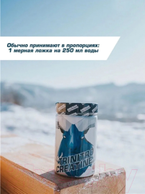 Креатин Siberian Nutrogunz TriNitroCreatine / TNC010 (225г, гранат)