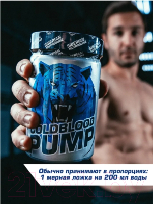 Предтренировочный комплекс Siberian Nutrogunz Coldbloodpump / CBP008 (150г, вишня)