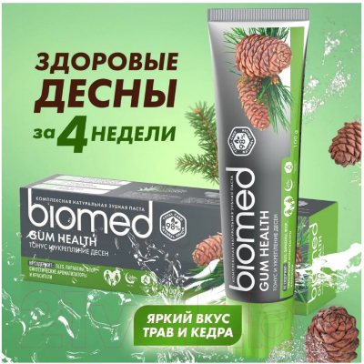 Зубная паста Biomed Gum Health комплексная (100г)