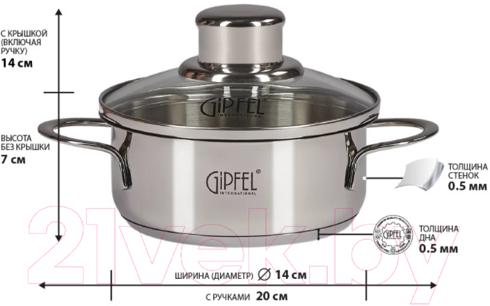 Кастрюля Gipfel Mini 1201