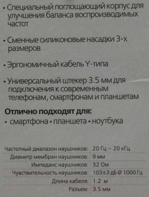 Изображение товара Наушники SmartBuy SBE-720 (зеленый)
