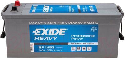 Автомобильный аккумулятор Exide Heavy Professional Power / EF1453 (145 А/ч)