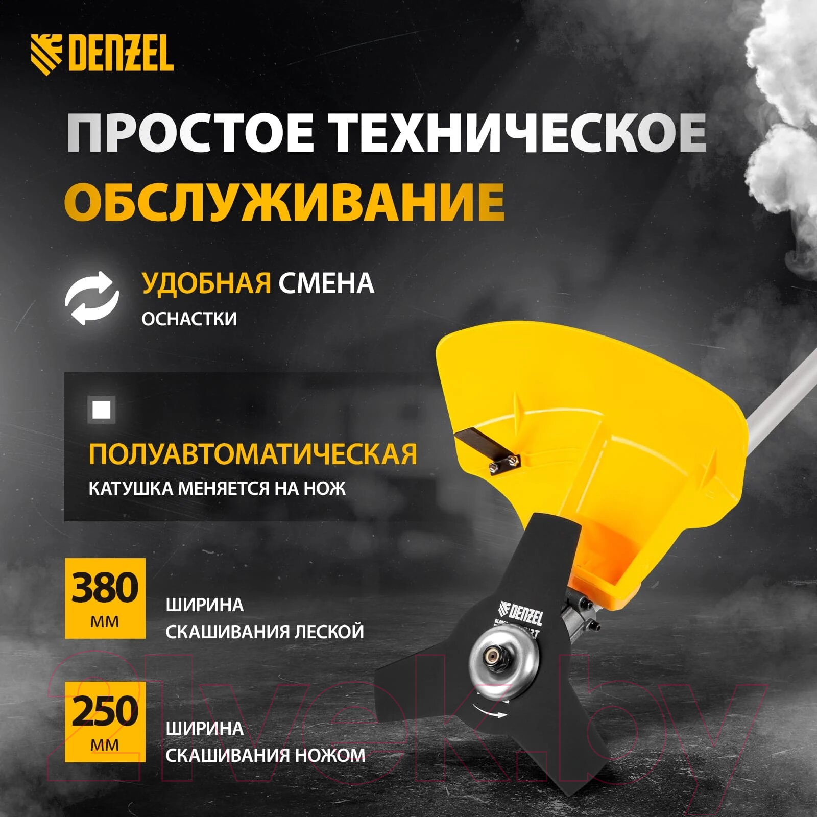 Триммер электрический Denzel TE-1200 (96611) — фото 12