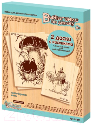 

Набор для выжигания Десятое королевство, Доски для выжигания / 01815