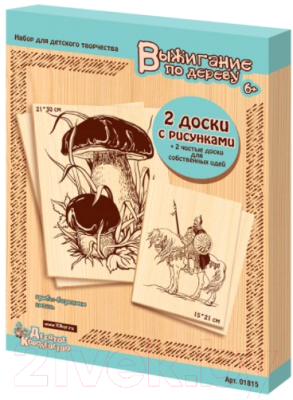 Набор досок для выжигания Десятое королевство «Грибы-боровики» и «Витязь» / 01815