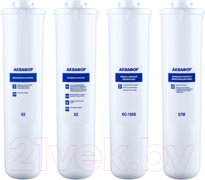 

Комплект картриджей Аквафор, К5-K2-KO-100S-К7М