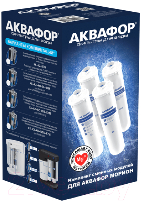 Комплект картриджей для фильтра Аквафор К5-K2-KO-100S-К7М