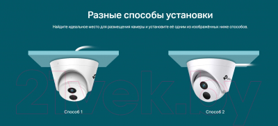 IP-камера TP-Link Vigi C400HP-4