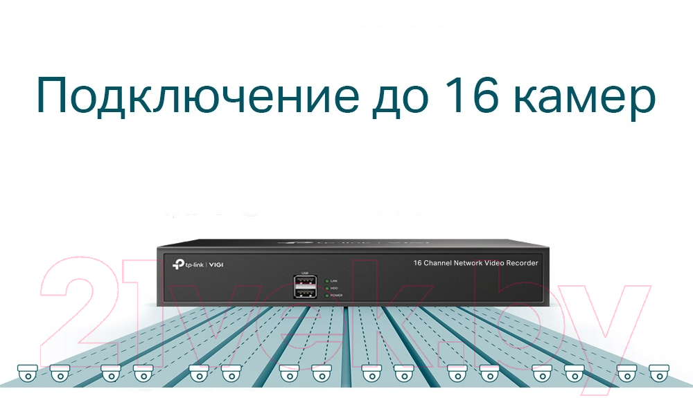 Видеорегистратор наблюдения TP-Link Vigi NVR1016H