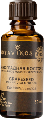 Масло косметическое Botavikos Виноград 100% (30мл)