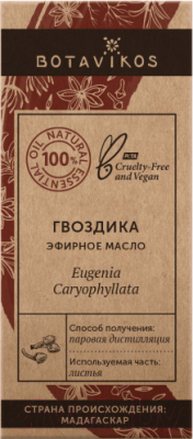 Эфирное масло Botavikos Гвоздика из листьев 100% (10мл)