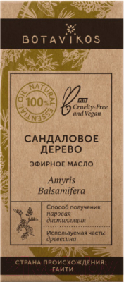 Эфирное масло Botavikos Сандаловое дерево 100% (10мл)