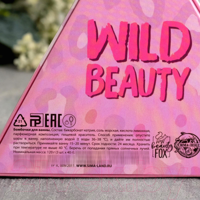 Набор бомбочек для ванны Beauty Fox Wild beauty / 5036686 (3шт)