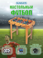 Настольный футбол Sundays GT-91937 - 