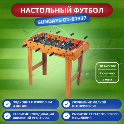 Настольный футбол Sundays GT-91937