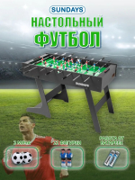 Настольный футбол Sundays GT-14105 - 