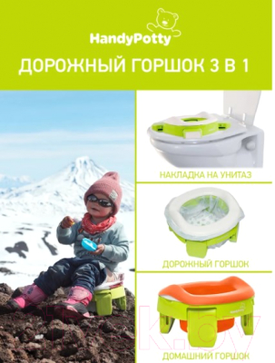 Дорожный горшок ROXY-KIDS HandyPotty / HP-255C (лайм)