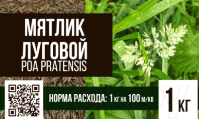 Семена газонной травы БЕРКУТ Мятлик луговой (1кг)
