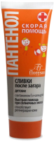 Сливки после загара Floresan Детские Пантенол Скорая помощь (75мл)