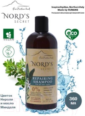 Шампунь для волос Nord's Secret Цветок нероли и масло Миндаля восстанавливающий (360мл)
