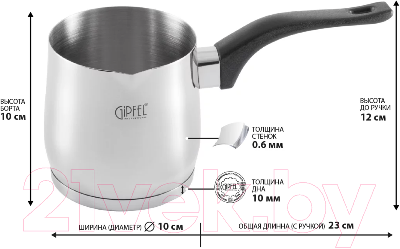 Турка для кофе Gipfel Maree 5582