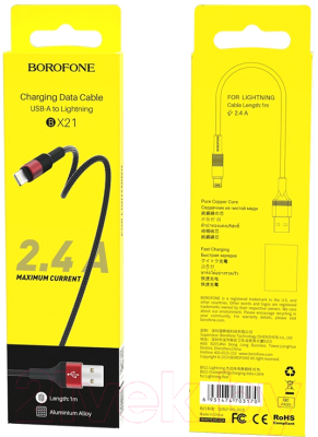 Кабель Borofone BX21 Outstanding AM-8pin Lightning (1м, золотистый)