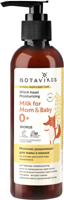 Молочко для тела Botavikos Для мамы и малыша на основе цветочной воды гамамелиса Увлажняюще (200мл)