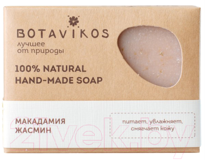 Мыло твердое Botavikos Макадамия жасмин (100г)