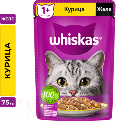 Влажный корм для кошек Whiskas Желе с курицей (75г)