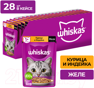 Влажный корм для кошек Whiskas Желе с курицей и индейкой (75г)