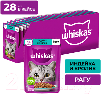 Влажный корм для кошек Whiskas Рагу с индейкой и кроликом (75г)