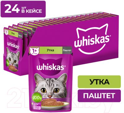 Влажный корм для кошек Whiskas Паштет с уткой (75г)