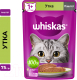 Миниатюра изображения товара Влажный корм для кошек Whiskas Паштет с уткой (75г)