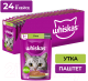 Миниатюра изображения товара Влажный корм для кошек Whiskas Паштет с уткой (75г)