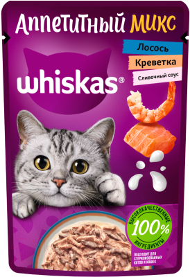 Влажный корм для кошек Whiskas Аппетитный микс с лососем и креветками в сливочном соусе (75г)