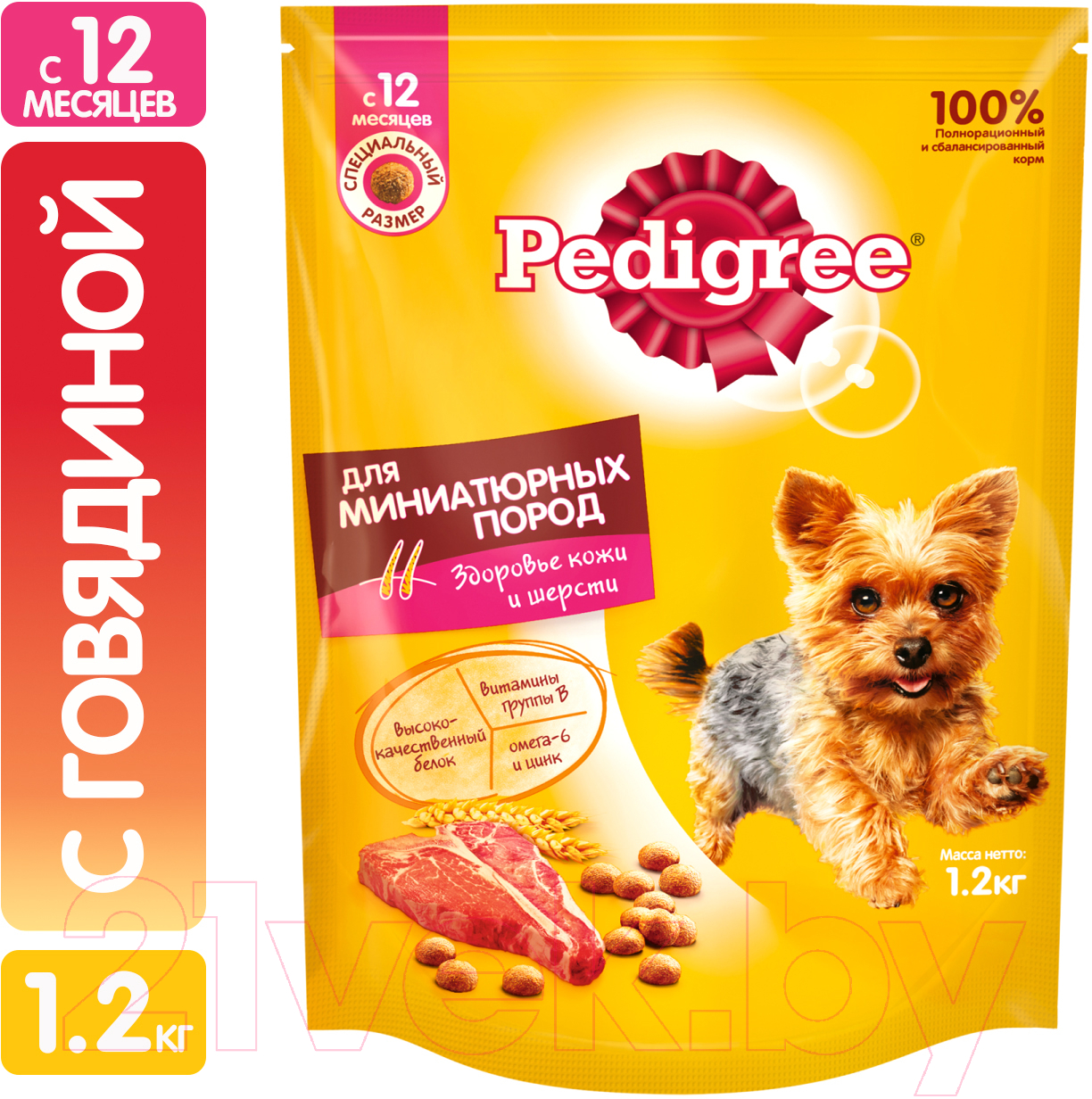 Сухой корм для собак Pedigree Для взрослых собак миниатюрных пород с говядиной (1.2кг) — фото 2