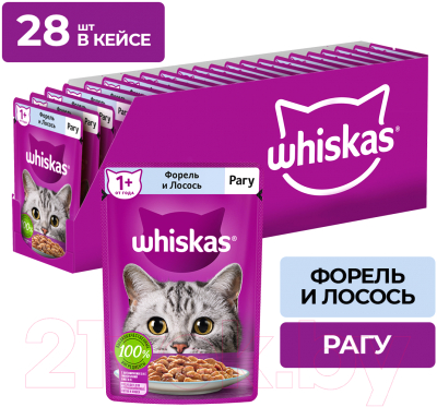 Влажный корм для кошек Whiskas Рагу с форелью и лососем (75г)