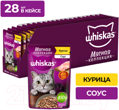 Влажный корм для кошек Whiskas Мясная коллекция с курицей (75г)