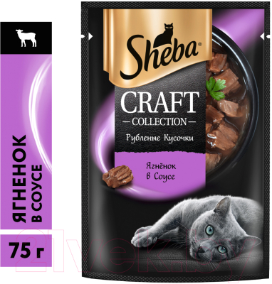 Влажный корм для кошек Sheba Craft Collection Рубленые кусочки с ягненком в соусе (75г)