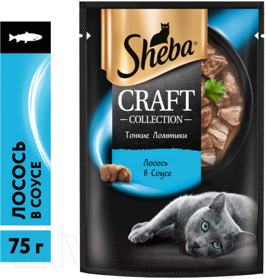Влажный корм для кошек Sheba Craft Collection Тонкие ломтики с лососем в соусе (75г)