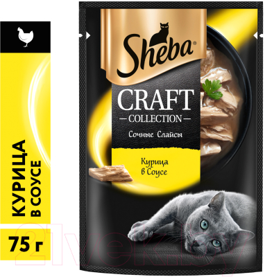 Влажный корм для кошек Sheba Craft Collection Сочные слайсы с курицей в соусе (75г)