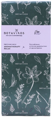 Набор косметики для волос Botavikos Aromatherapy Relax Шампунь 200мл+Бальзам 200мл