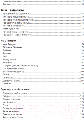 Книга Проф-Пресс Любимые стихи (Барто А.)